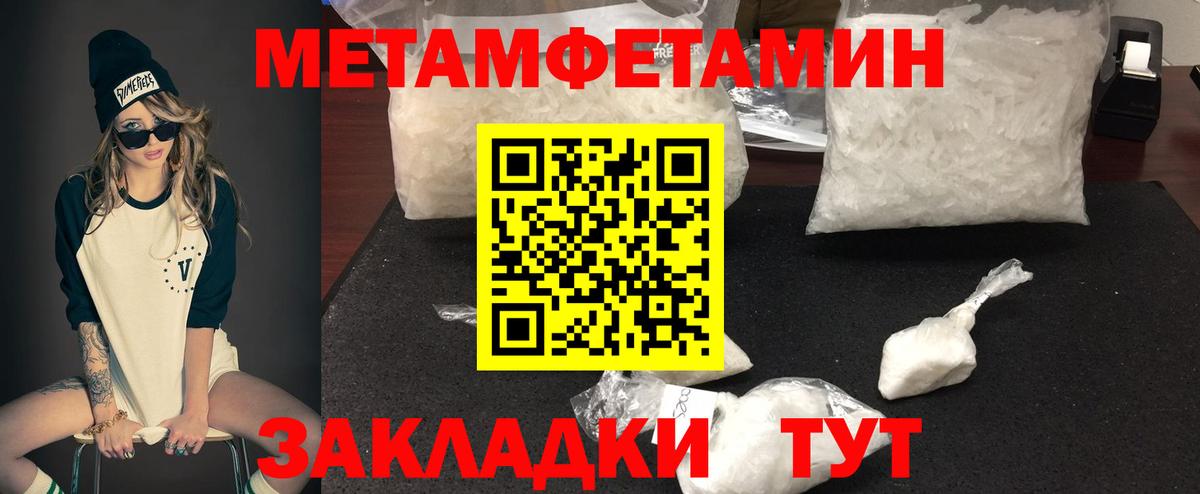 АМФЕТАМИН 97% Мурманск