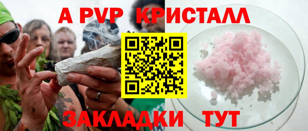 Мурманск  Alpha PVP VHQ  Вход с VPN  APVP VHQ  APVP мука 