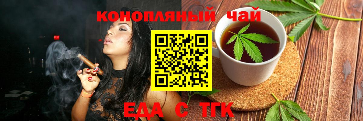 Cannafood конопля  Вход с VPN  Мурманск 