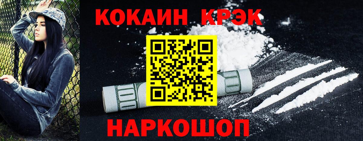 КОКАИН 99%  Вход с VPN  Мурманск  КОКАИН 99% 