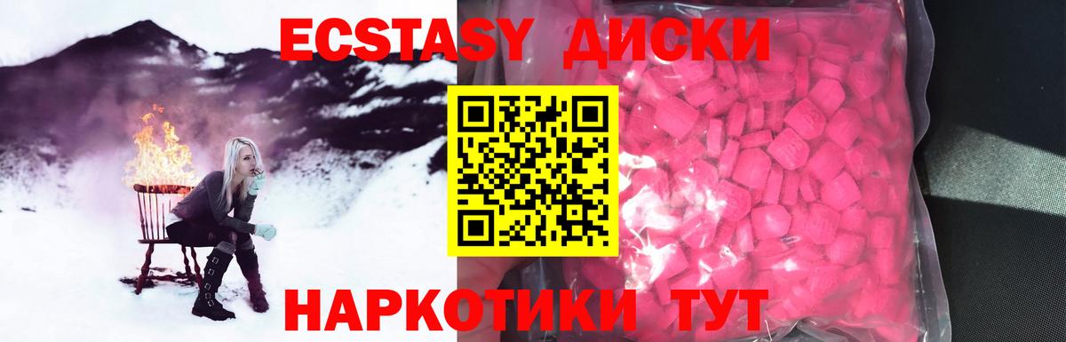 Ecstasy 280мг  Вход с VPN  Ecstasy louis Vuitton  Мурманск 