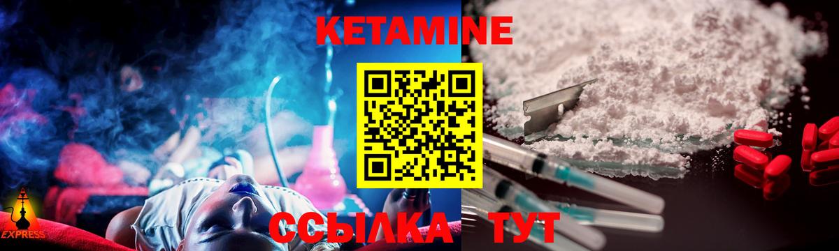 Мурманск  КЕТАМИН ketamine  КЕТАМИН VHQ  KRAKEN ONION  Вход с VPN 