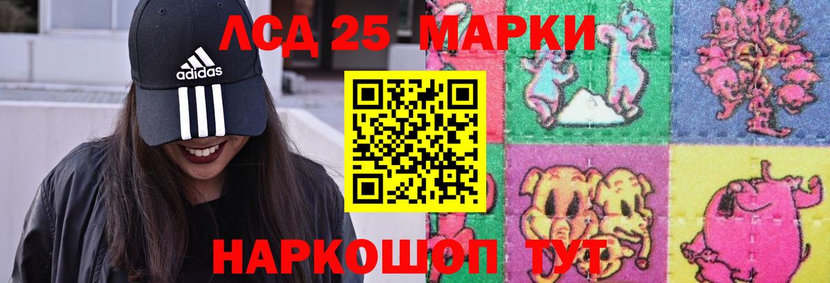 Лсд 25 экстази ecstasy Мурманск