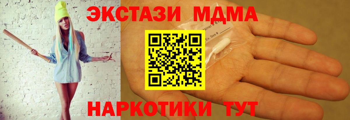 МДМА молли Мурманск