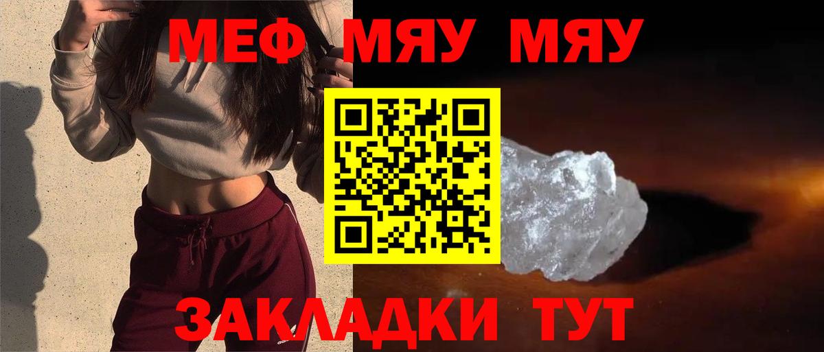 Мефедрон мука Мурманск