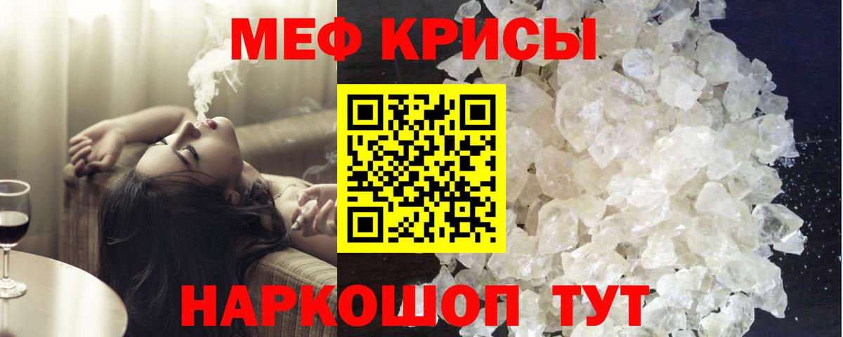 Мурманск  Мефедрон mephedrone  Вход с VPN  продажа наркотиков  МЕФ мяу мяу 