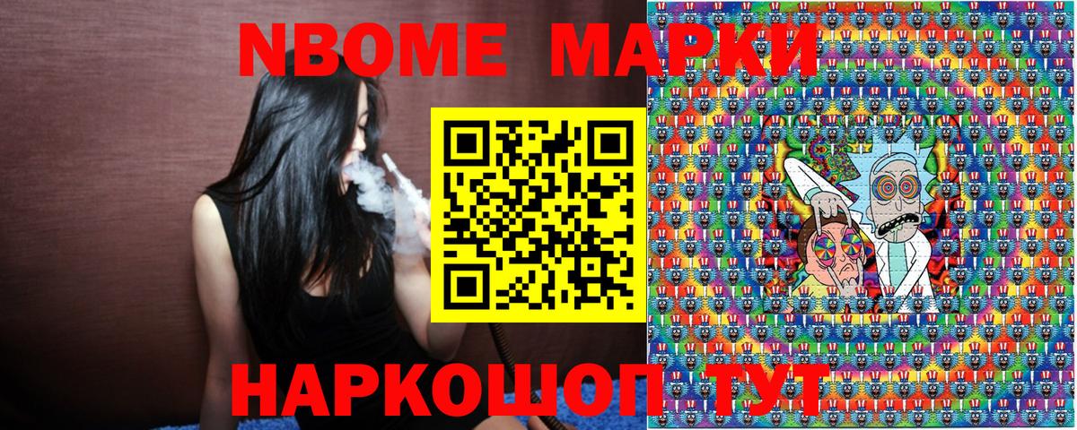 Марки N-bome 1,8мг  Марки NBOMe  Марки N-bome 1,8мг  Мурманск  Вход с VPN 