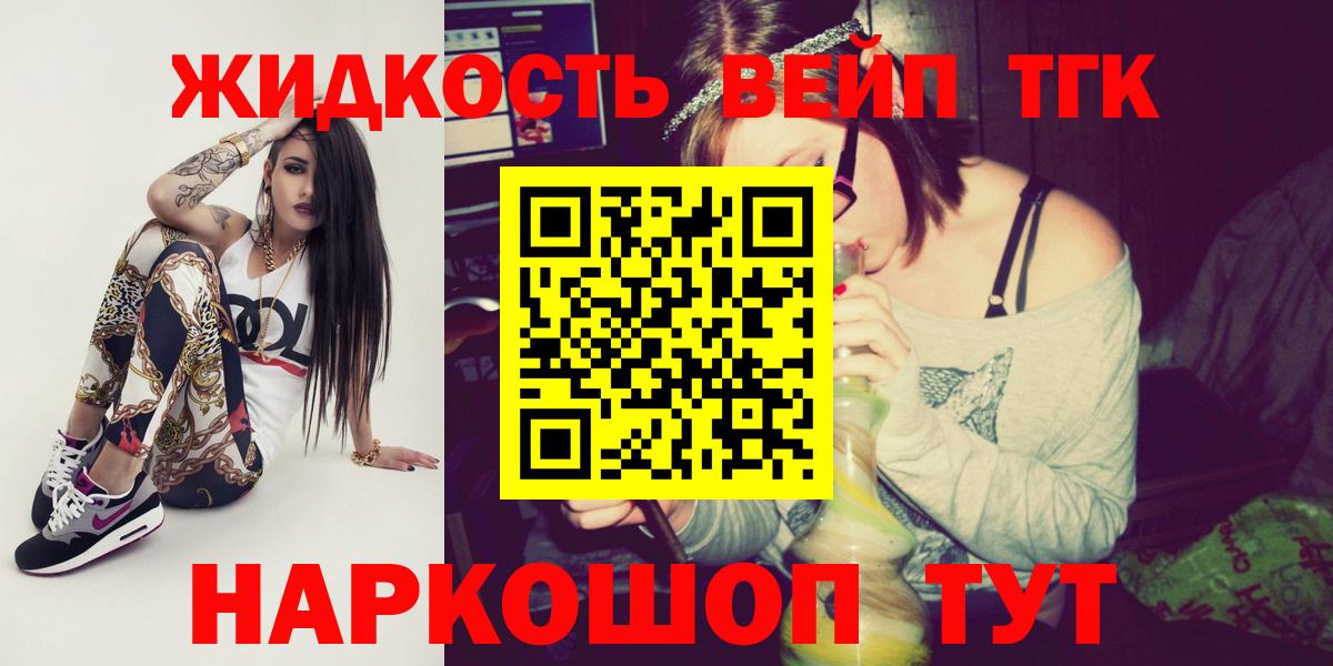 Дистиллят ТГК THC oil  Вход с VPN  Мурманск 